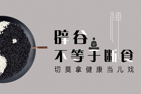 阳泉建站-少林禅武医