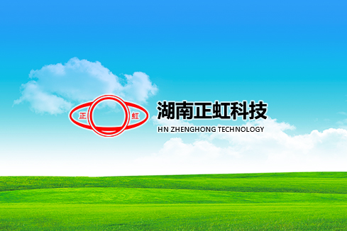 平定建站-湖南正虹科技